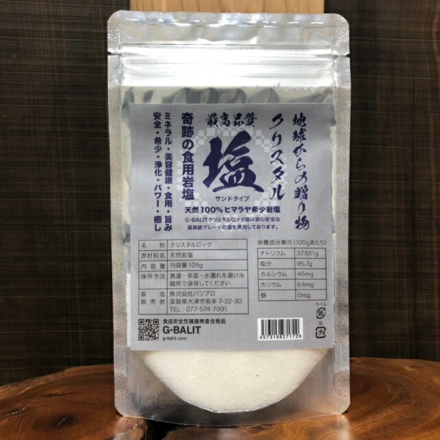 市場 クリスタル岩塩 105g サンドタイプ 食用