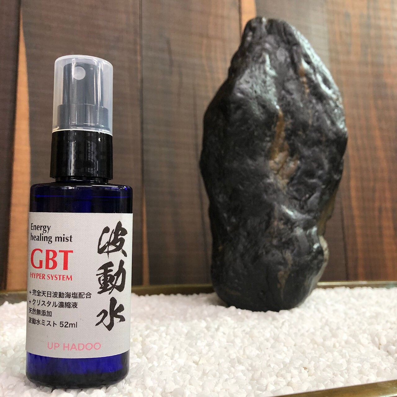楽天市場】GBT波動水粒子水+日本完全天日波動塩+クリスタル濃縮
