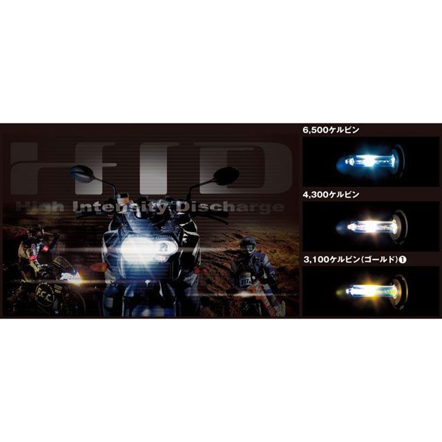 Absolute HIDヘッドライトボルトオンキット （LO）H7 色温度 4300K HR2B31 アブソリュート ヘッドライト・バルブ K1300R