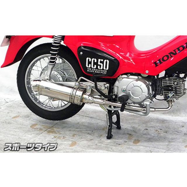 WirusWin クロスカブ50（2BH-AA06）用 ロイヤルマフラー スポーツタイプ オプション オプションB＋D ウイルズウィン マフラー本体 クロスカブ50