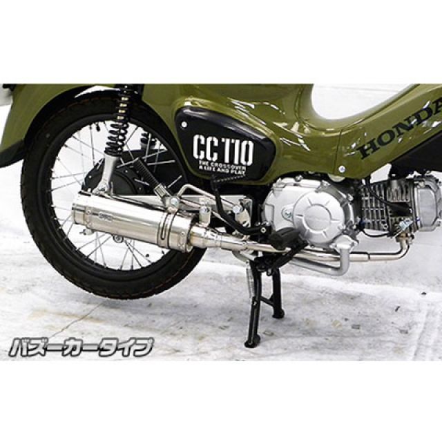 WirusWin クロスカブ110（2BJ-JA45）用 ロイヤルマフラー バズーカータイプ オプション オプションB ウイルズウィン マフラー本体 クロスカブ110