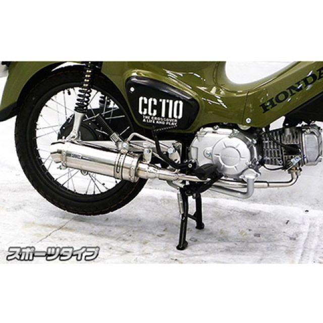 WirusWin クロスカブ110（2BJ-JA45）用 ロイヤルマフラー スポーツタイプ オプション オプションB ウイルズウィン マフラー本体 クロスカブ110