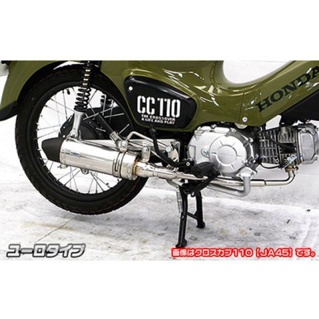WirusWin スーパーカブ110/プロ(JA44/JA42)用 ロイヤルマフラー ユーロタイプ オプション オプションC ウイルズウィン マフラー本体 スーパーカブ110 スーパーカブ110プロ|パークアップ 店