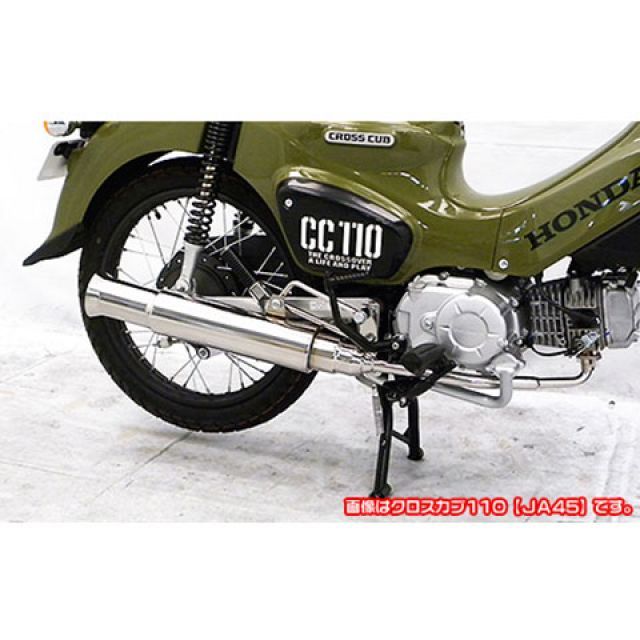 WirusWin スーパーカブ110/プロ（JA44/JA42）用 オープンエンドマフラー ウイルズウィン マフラー本体 スーパーカブ110 スーパーカブ110プロ