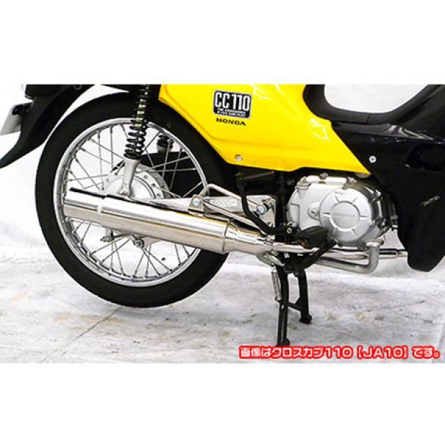 WirusWin カブ110（EBJ-JA10）用 グランドシャープマフラー ウイルズウィン マフラー本体 カブ110