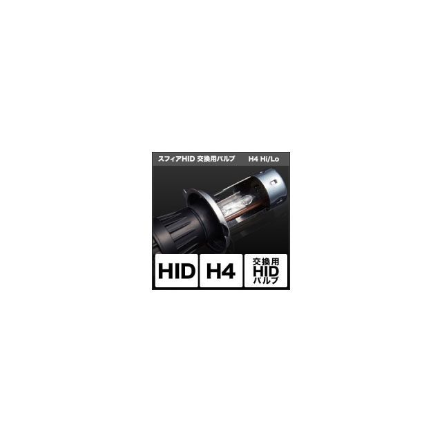 SPHERE LIGHT HID交換用バルブ H4 Hi/Lo タイプ 6000K SHCLC060 スフィアライト ライト・ランプ｜パークアップ 店
