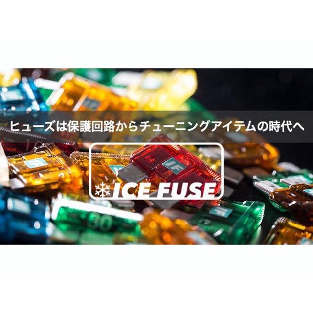 ICE FUSE ICE FUSE FULL KIT BK57105 アイスフューズ その他電装パーツ PCX HYBRID