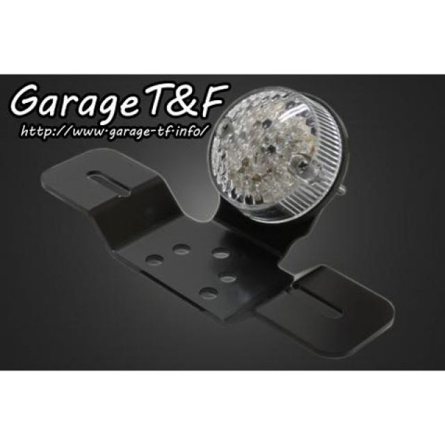 T&F 純正フェンダー用 丸型テールランプ(クリアーレンズ仕様)LED ・250TRNTL03 ガレージT&F テール関連パーツ 250TR
