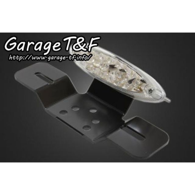 T&F 純正フェンダー用 スモールスネークアイテールランプ（クリアーレンズ仕様）LED ・250TRNTL13 ガレージT&F テール関連パーツ 250TR
