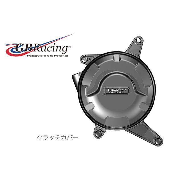GBRacing クラッチカバー EC-899-2014-2-GBR GBレーシング ドレスアップ・カバー 899｜パークアップ 店