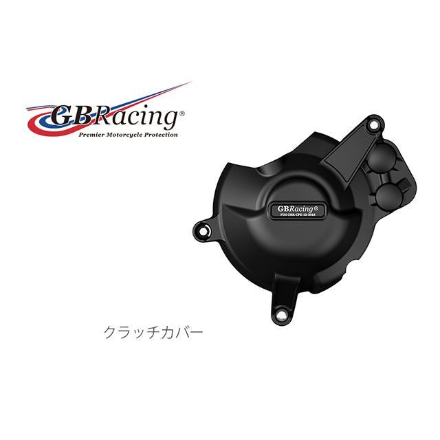 GBRacing クラッチカバー EC-CBR1000-2017-2-GBR GBレーシング ドレスアップ・カバー CBR1000RR FIREBLADE/SP｜パークアップ 店