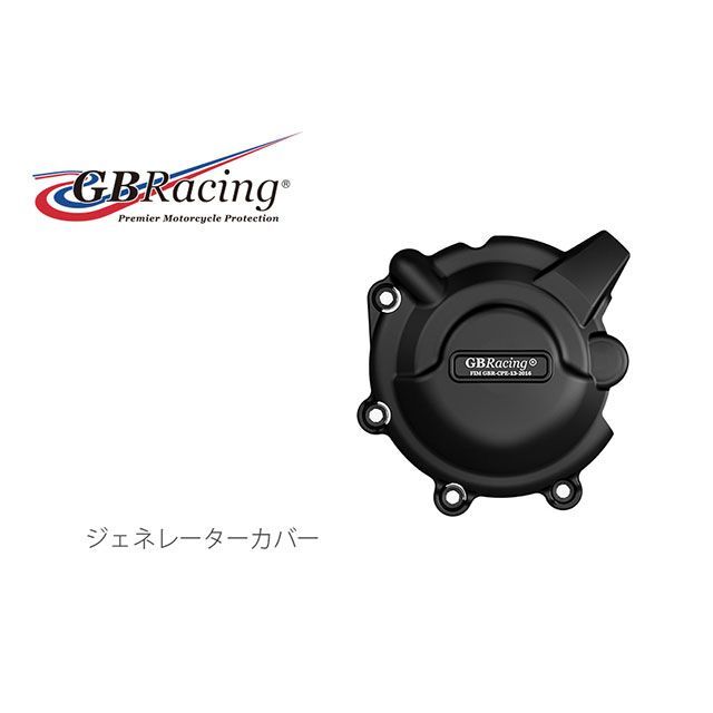 GBRacing ジェネレーターカバー EC-CBR300R-2015-1-GBR GBレーシング ドレスアップ・カバー CB300R CBR300R｜パークアップ 店