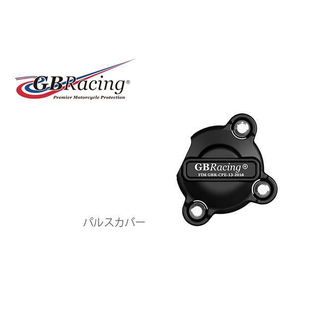 GBRacing パルスカバー EC-CBR300R-2015-3-GBR GBレーシング ドレスアップ・カバー|パークアップ 店