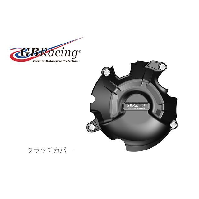 GBRacing クラッチカバー EC-Z800-2013-2-GBR GBレーシング ドレスアップ・カバー Z800/E