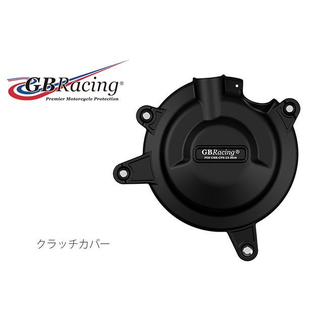 GBRacing クラッチカバー EC-ZXR400-2018-2-GBR GBレーシング ドレスアップ・カバー NINJA 400 Z400
