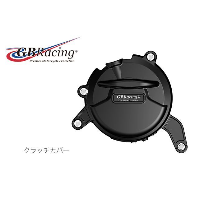 GBRacing クラッチカバー EC-RC390-2014-2-GBR GBレーシング ドレスアップ・カバー｜パークアップ 店 16,154円