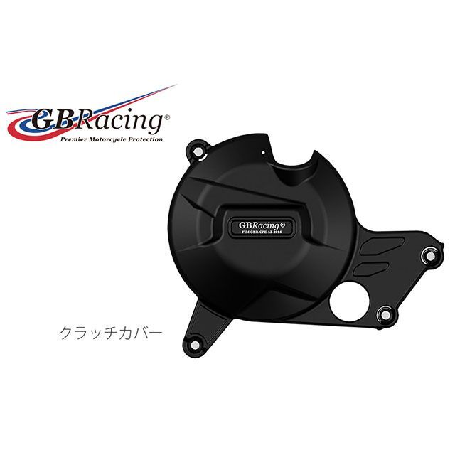 GBRacing クラッチカバー EC-SV650-2015-2-GBR GBレーシング ドレスアップ・カバー