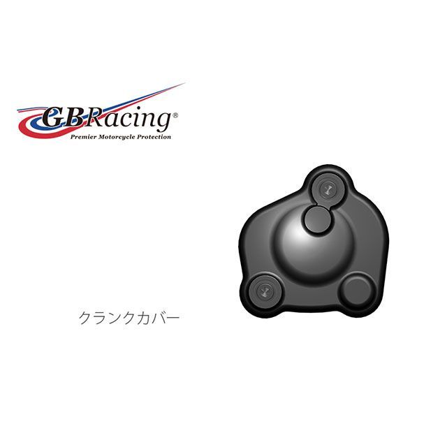 GBRacing クランクカバー EC-FZ8-2010-4-GBR GBレーシング ドレスアップ・カバー FAZER 800 FAZER 1000