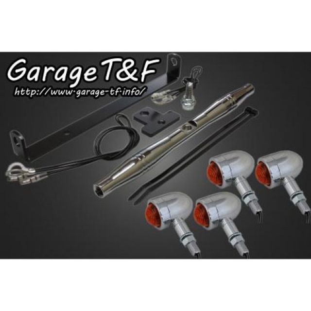 T&F マイクロウィンカーキット ウィンカー メッキ フロントステー メッキ ・DS250WK07C ガレージT&F ウインカー関連パーツ ドラッグスター250