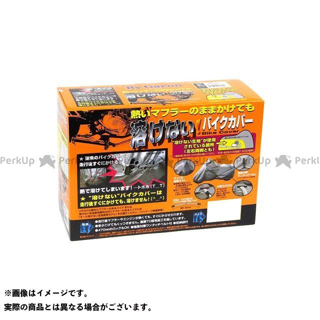 unicar BB-706 溶けないバイクカバー（ハーフタイプ） 4L BB-706 ユニカー工業 オフロード用カバー 汎用｜パークアップ 店