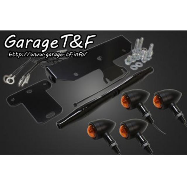 T&F ロケットウィンカー（プレーン）キット クラシックモデル専用 ウィンカー ブラック フロントステー ブラック ・DS400CWK04B ガレージT&F ウインカー関連パーツ ドラッグスター400クラシック