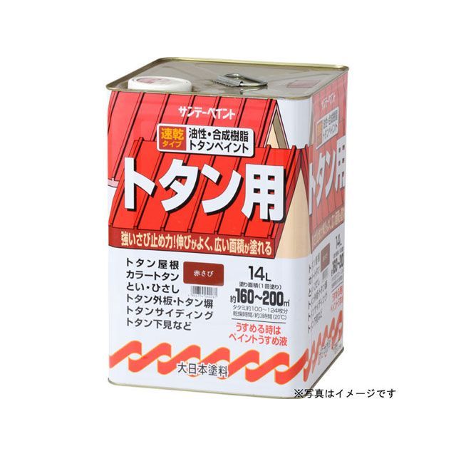 sundaypaint 油性トタン用塗料A 青 14L #145TR サンデーペイント 日用品