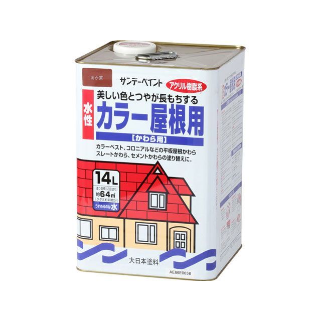 sundaypaint 水性カラー屋根用 赤茶 14L #214C1 サンデーペイント 日用品