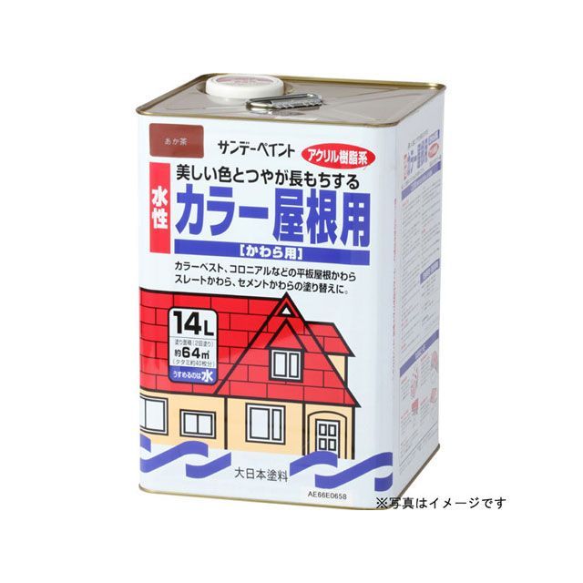 sundaypaint 水性カラー屋根用 マツクロ 14L #267262 サンデーペイント 日用品
