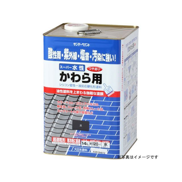 sundaypaint 百貨店水溶性かわら用 銀黒 14L #262687 サンデー絵の具 日設備