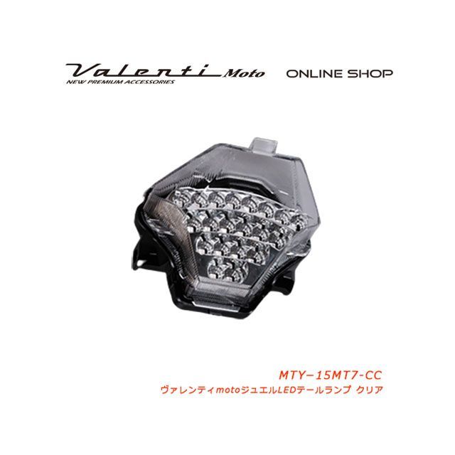 Valenti VL MOTO テール15-YZF R25/R3 MT07 クリア/クローム MTY-15MT7-CC バレンティ テール関連パーツ