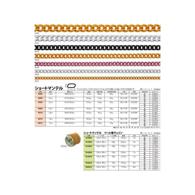 nissa chain 金色 アルミカラーチェン 30m AS12 ニッサチェイン 日用品