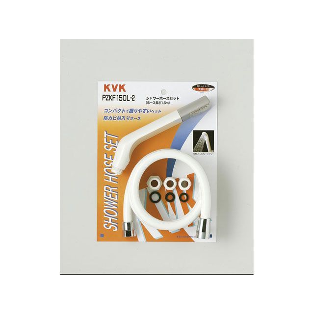 KVK PZKF150L-2 シャワーセット アタッチメント付 PZKF150L-2 ケーブイケー D.I.Y.