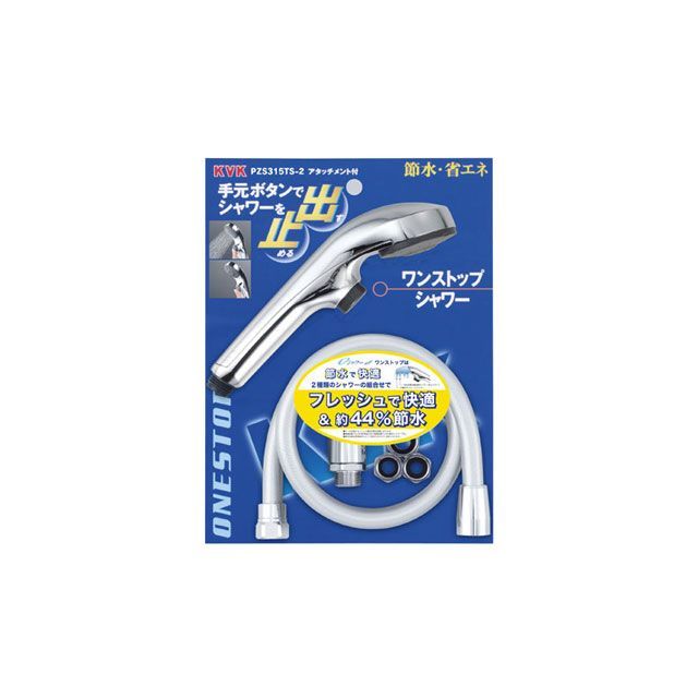 KVK PZS315TS-2 eシャワーnf ヘッドメッキワンストップ PZS315TS-2 ケーブイケー D.I.Y.