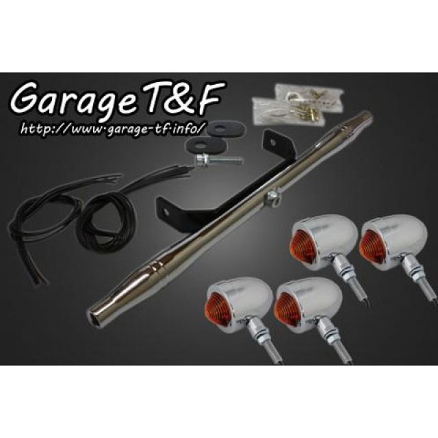 T&F スモールブレットウィンカーキット ウィンカー メッキ フロントステー メッキ ・MG250WK01C ガレージT&F ウインカー関連パーツ マグナ250S マグナ250