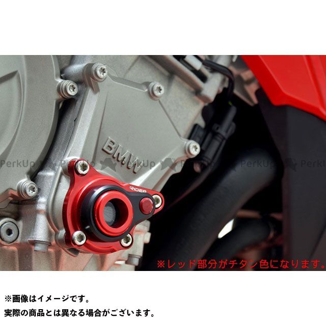 RIDEA エンジンプロテクター 右側（チタン） RIBM00644 リデア スライダー類