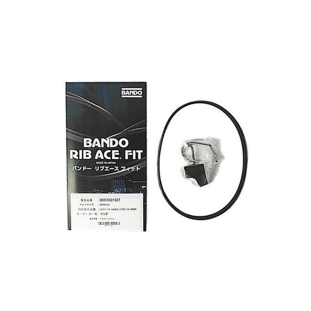 BANDO BRFIT007SET リブエース・フィット BRFIT007SET バンドー 駆動系