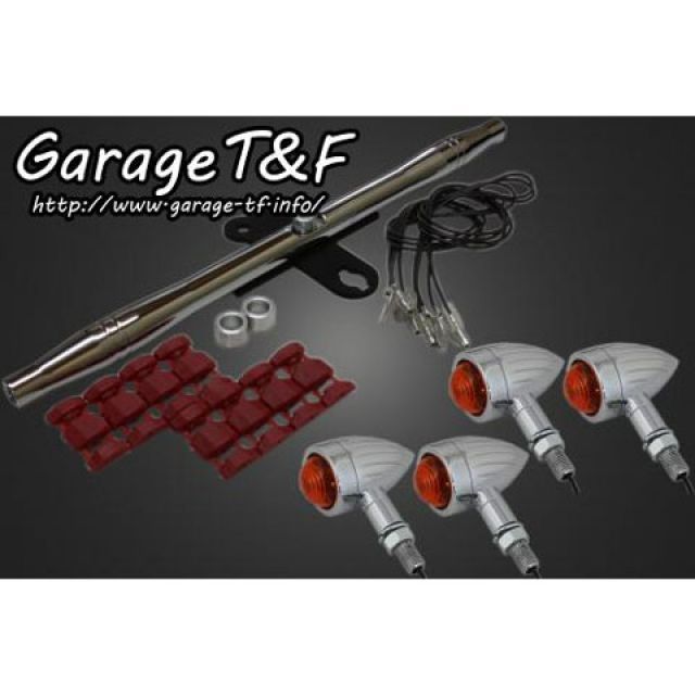 T&F ロケットウィンカー（スリット）キット ウィンカー メッキ フロントステー メッキ ・VUL400WK05C ガレージT&F ウインカー関連パーツ バルカン400/クラシック