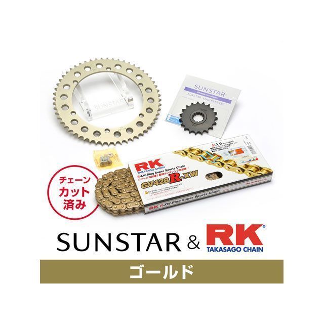 SET KR20603 サンスター スプロケット＆RKチェーンキット（ゴールド） KR20603 セット商品 スプロケット関連パーツ VT250 SPADA