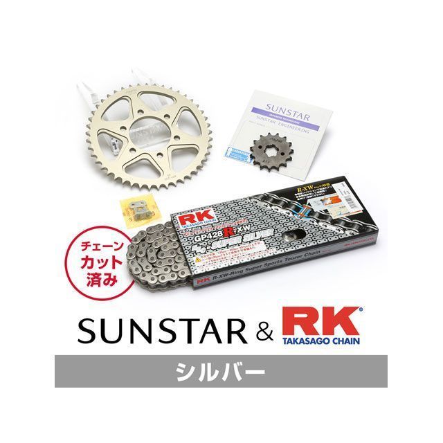SET KR20702 サンスター スプロケット＆RKチェーンキット（シルバー） KR20702 セット商品 スプロケット関連パーツ XLR BAJA XLR250R