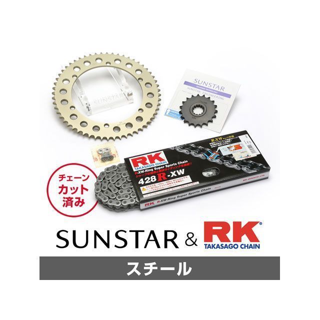 SET KR21601 サンスター スプロケット＆RKチェーンキット（スチール） KR21601 セット商品 スプロケット関連パーツ SRX400