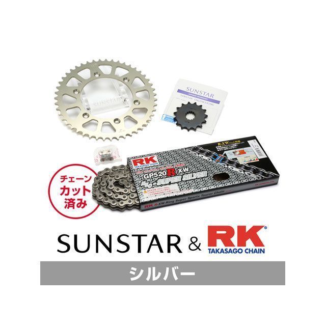 SET KR31902 サンスター スプロケット＆RKチェーンキット（シルバー） KR31902 セット商品 スプロケット関連パーツ CRF250L CRF250L RALLY｜パークアップ 店
