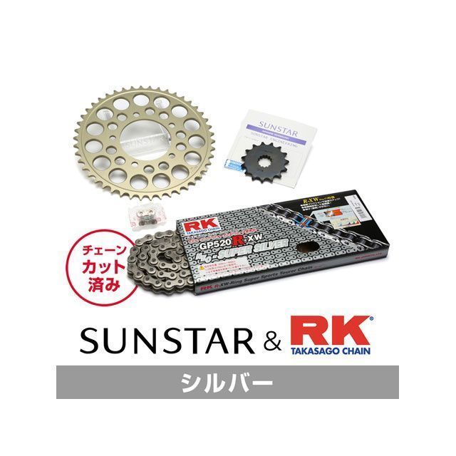 SET KR37802 サンスター スプロケット＆RKチェーンキット（シルバー） KR37802 セット商品 スプロケット関連パーツ