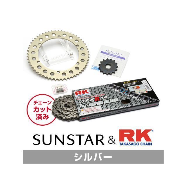 SET KR38202 サンスター スプロケット＆RKチェーンキット（シルバー） KR38202 セット商品 スプロケット関連パーツ SR400