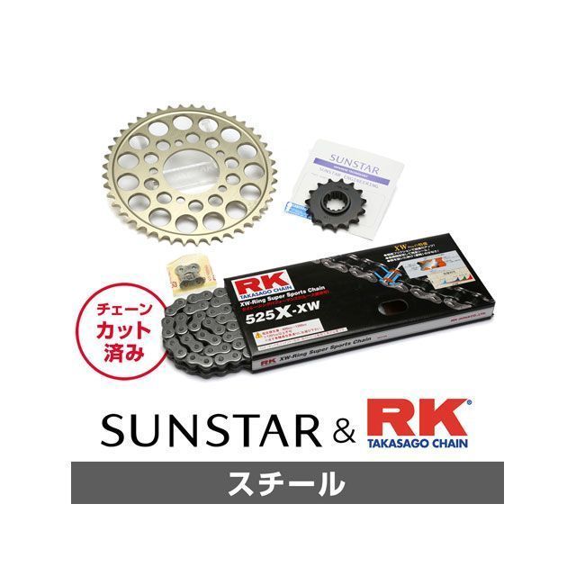 SET KR40511 サンスター スプロケット＆RKチェーンキット（スチール） KR40511 セット商品 スプロケット関連パーツ ZRX1200DAEG