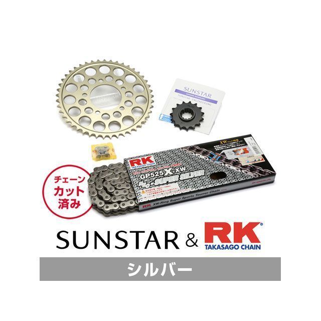 SET KR40812 サンスター スプロケット＆RKチェーンキット（シルバー） KR40812 セット商品 スプロケット関連パーツ ZRX1200/R/S｜パークアップ 店
