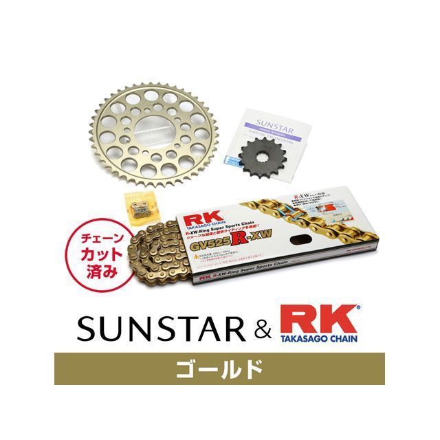 SET KR48913 サンスター スプロケット＆RKチェーンキット（ゴールド） KR48903 セット商品 スプロケット関連パーツ ZX-9R