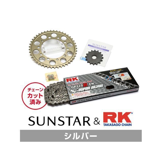 SET KR49016 サンスター スプロケット＆RKチェーンキット（シルバー） KR49016 セット商品 スプロケット関連パーツ