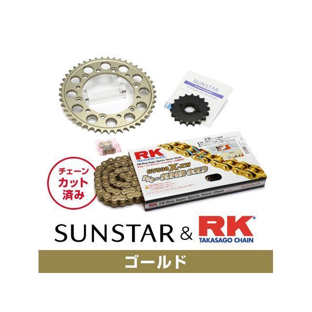 SET KR56213 サンスター スプロケット＆RKチェーンキット（ゴールド） KR56213 セット商品 スプロケット関連パーツ FZ1 FZS1000/S/FAZER