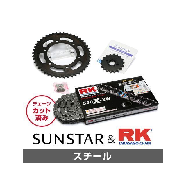 SET KR5D615 サンスター スプロケット＆RKチェーンキット（スチール） KR5D615 セット商品 スプロケット関連パーツ ZZ-R1100（C）