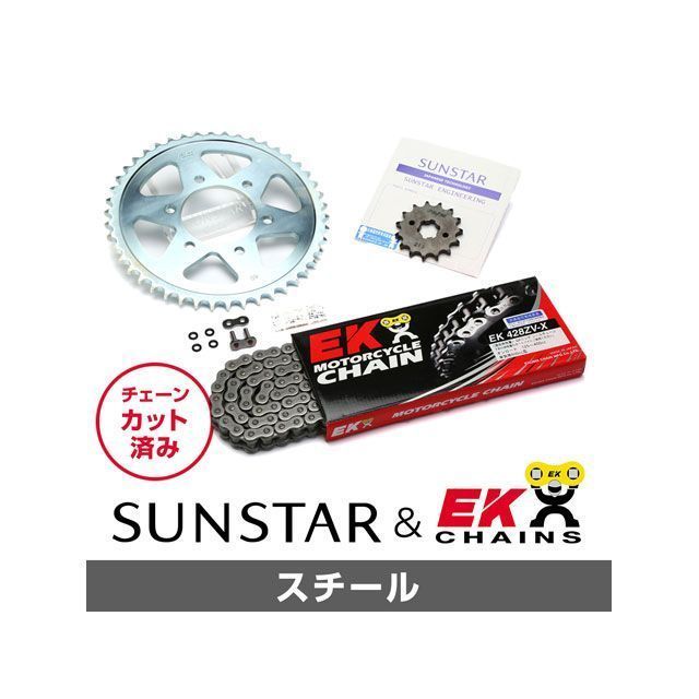 SET KE20135 サンスター スプロケット＆EKチェーンキット（スチール） KE20135 セット商品 スプロケット関連パーツ TW225E